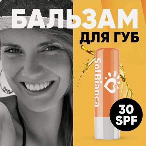 Изображение товара Бальзам для губ SolBianca Perfect Lips, защита от УФ, SPF 30