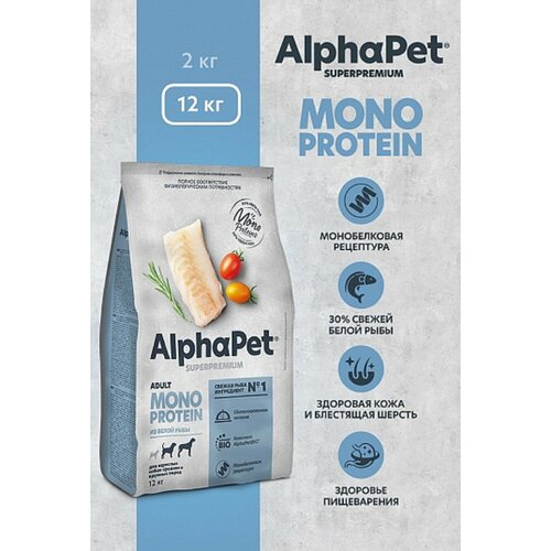 AlphaPet MONOPROTEIN сухой корм для взрослых собак средних и крупных пород из Белой рыбы, 12кг