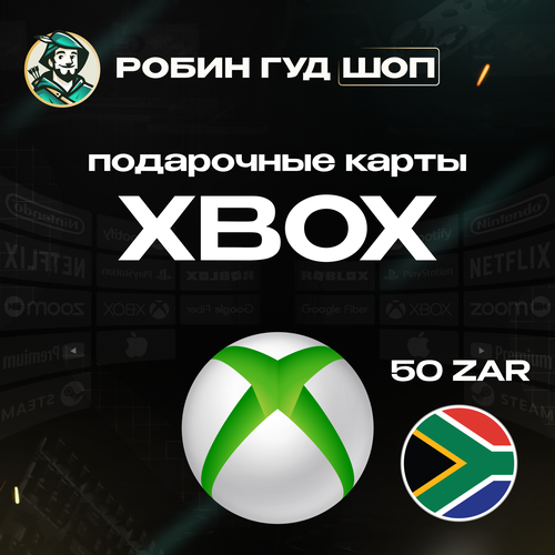 Xbox подарочная карта на 50 ZAR Gift card 50 ZAR Южная Африка 388₽