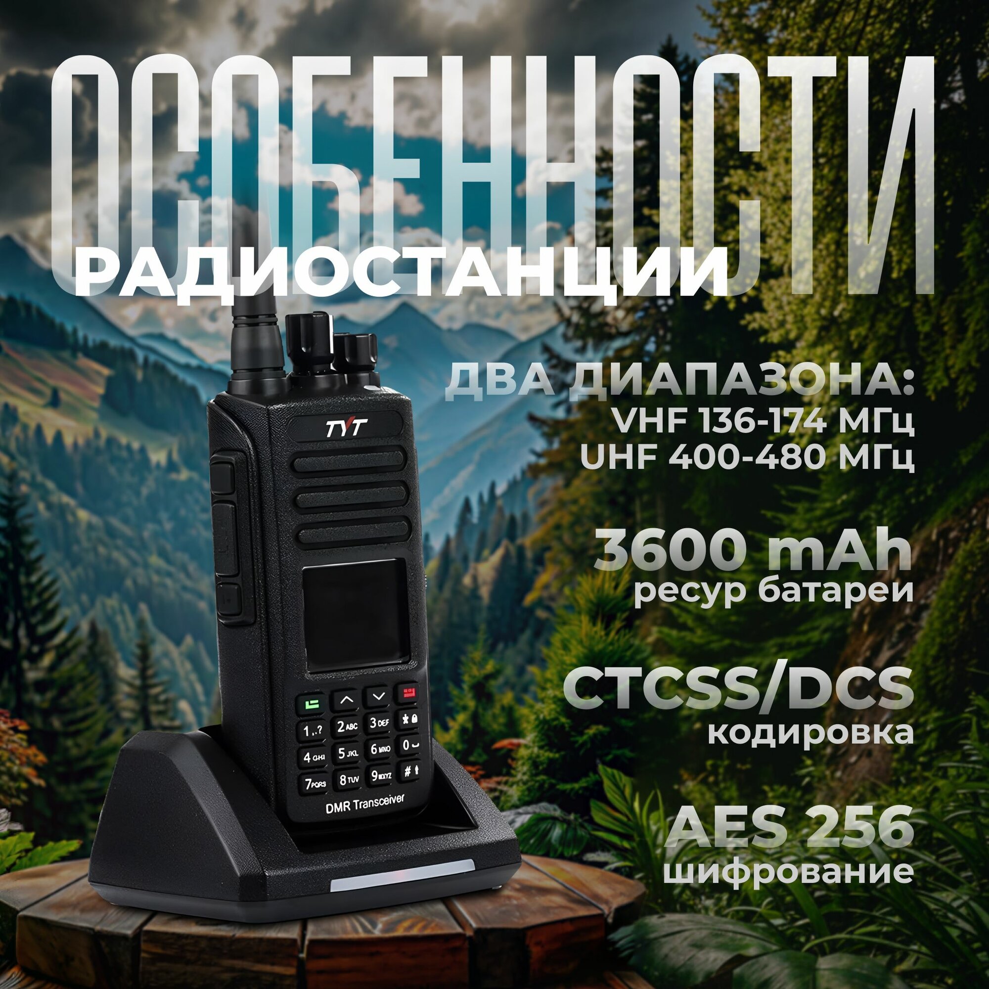 2шт. Комплект раций TYT MD-UV390 DMR AES 256 IP67 Type-C 10 Вт, 3600 mAh. — фото 1
