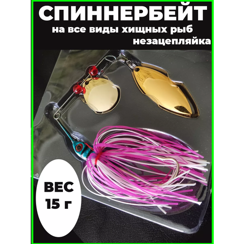 Блесна рыболовная cпиннербейт