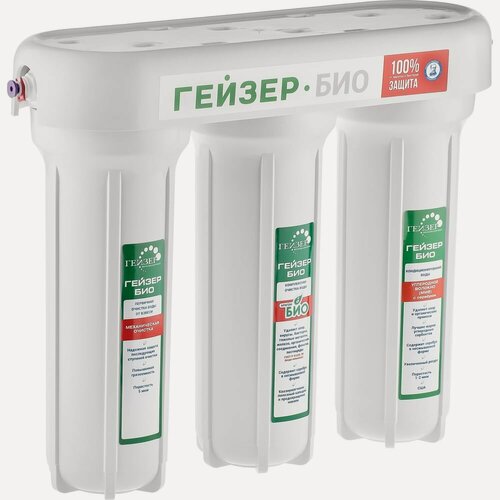 Изображение товара Трехступенчатый фильтр Гейзер Био 321 11040
