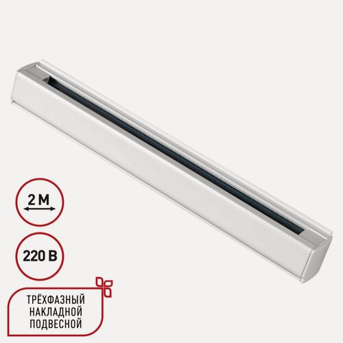 Изображение товара Шинопровод NOVOTECH 135237