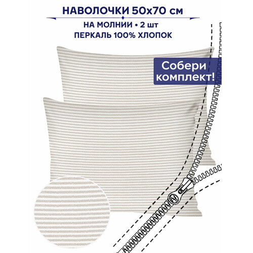 Наволочка 2шт Anna Maria 