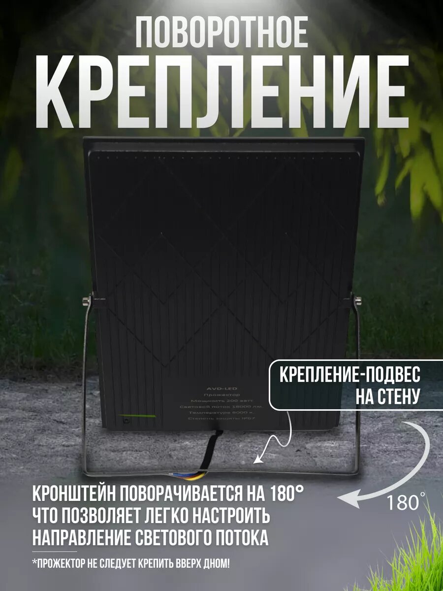 Светодиодный прожектор уличный 200Вт — фото 1