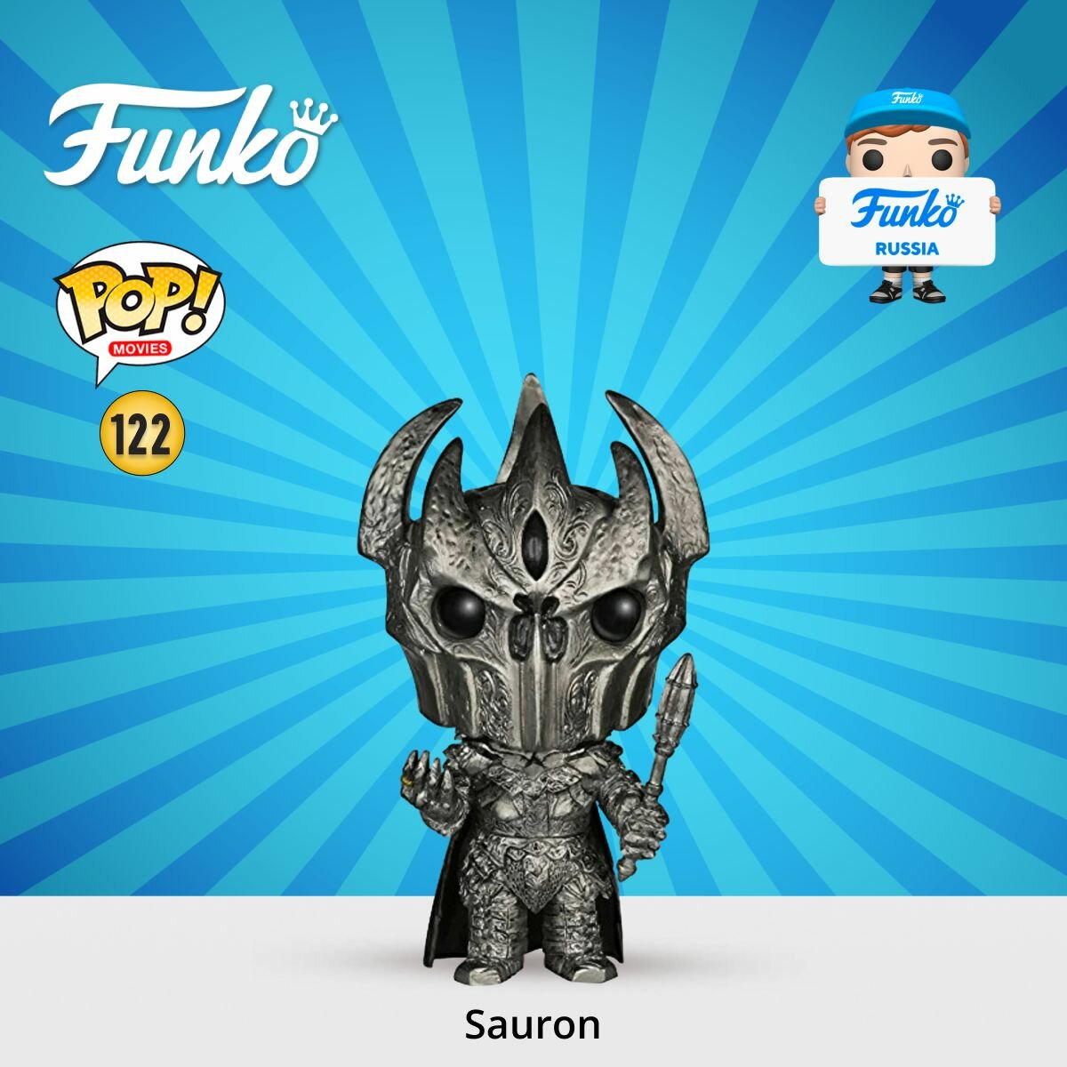 Фигурка Funko POP! Movies LOTR/Hobbit Sauron (122) 4580 по мотивам вселенной "Властелин колец"