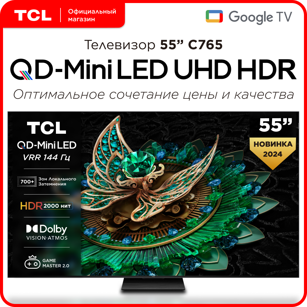 Телевизор TCL 55C765