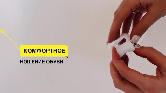Силиконовые корректоры для пальцев ног 2шт / Межпальцевые разделители большого пальца ортопедические 2шт. — фото 1