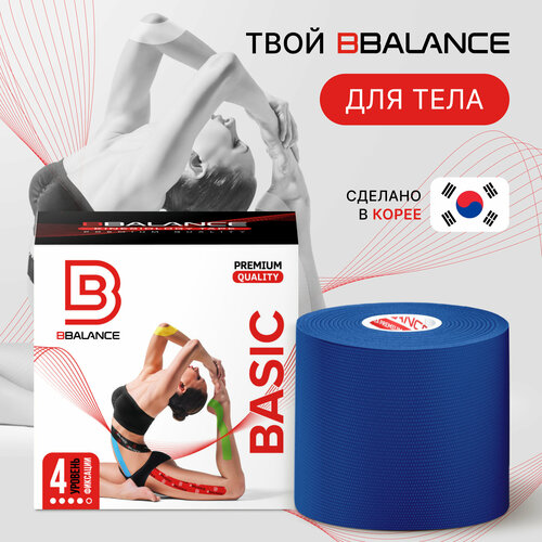 BBalance BASIC, кинезио тейп для тела. Уровень фиксации 4. Размер 5см*5м, цвет темно-синий
