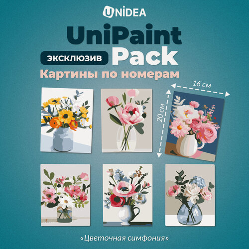 Изображение товара Набор картин по номерам UniPaint Pack "Цветочная симфония", 20x16 см