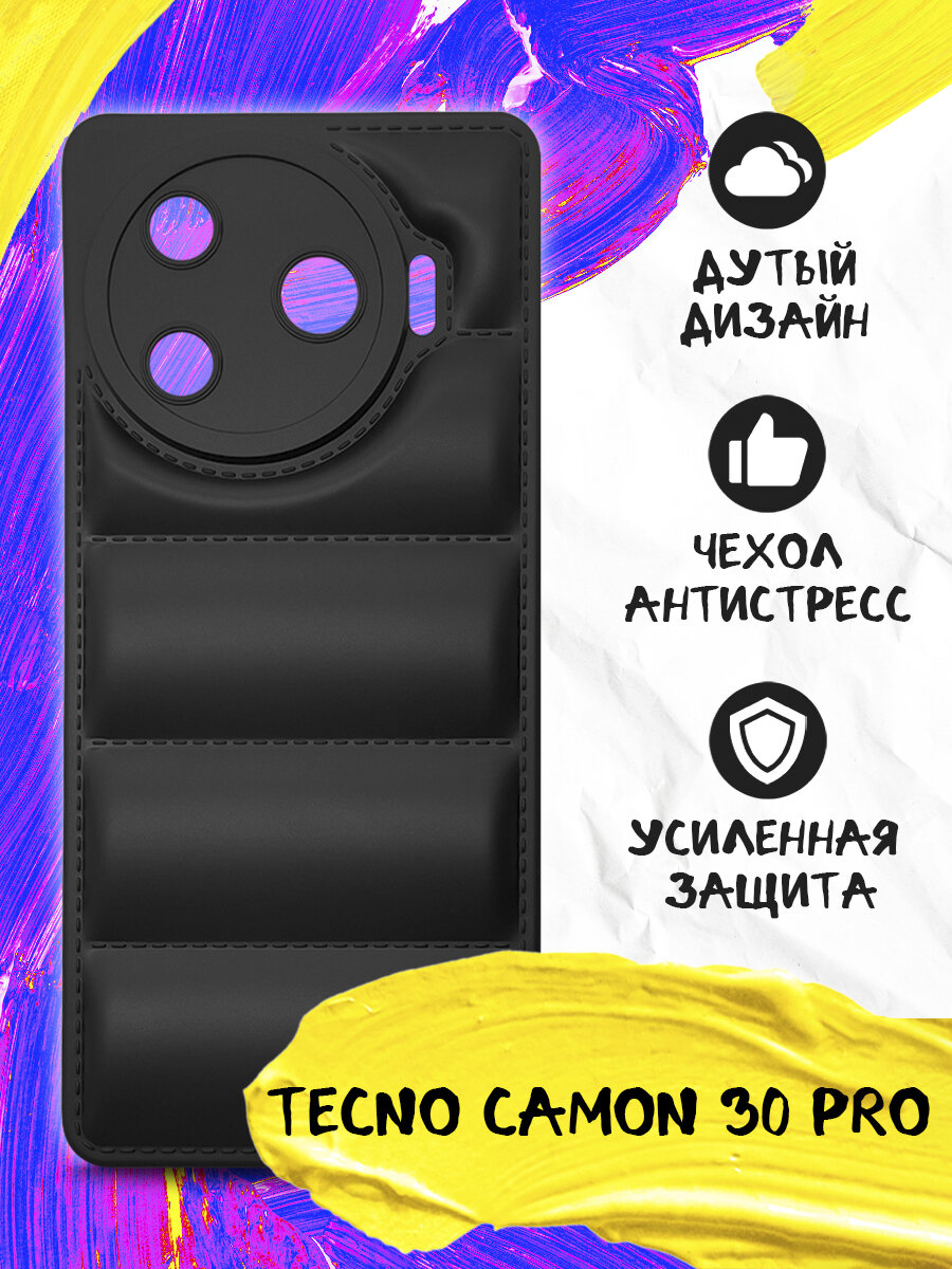 Дутый силиконовый чехол для Tecno Camon 30 Pro, Техно Камон 30 Про JM tJack-06 (black)