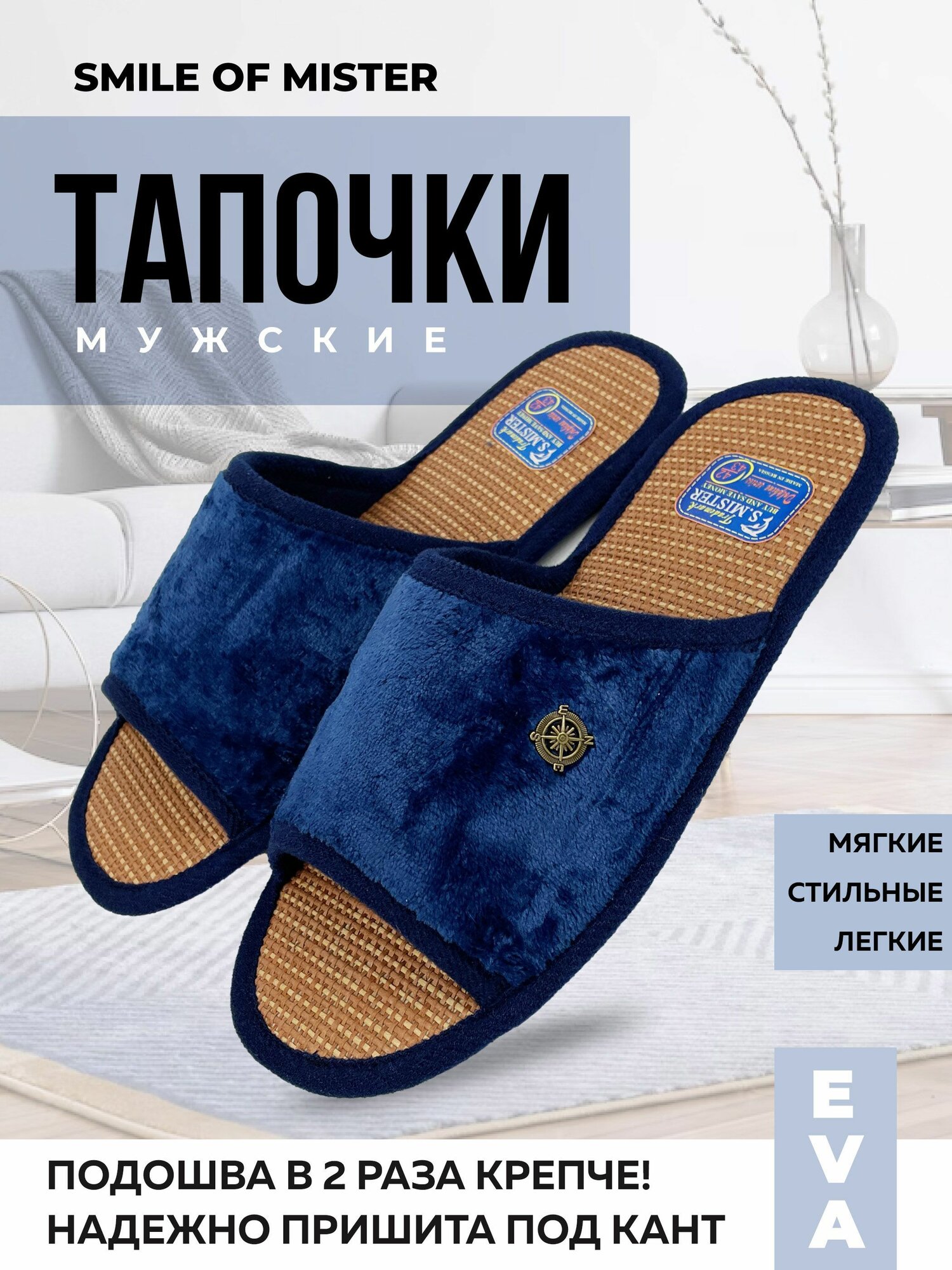 Тапочки