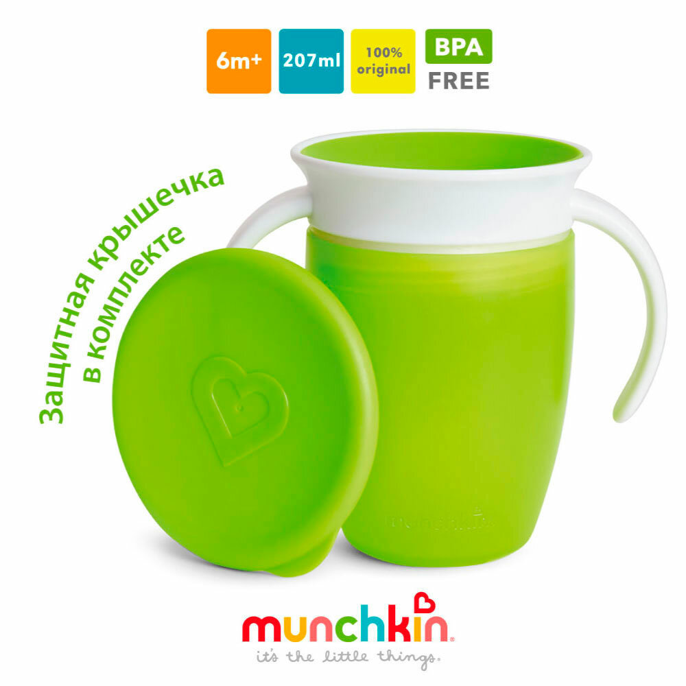 Поильник Munchkin 207 мл (1 шт.)