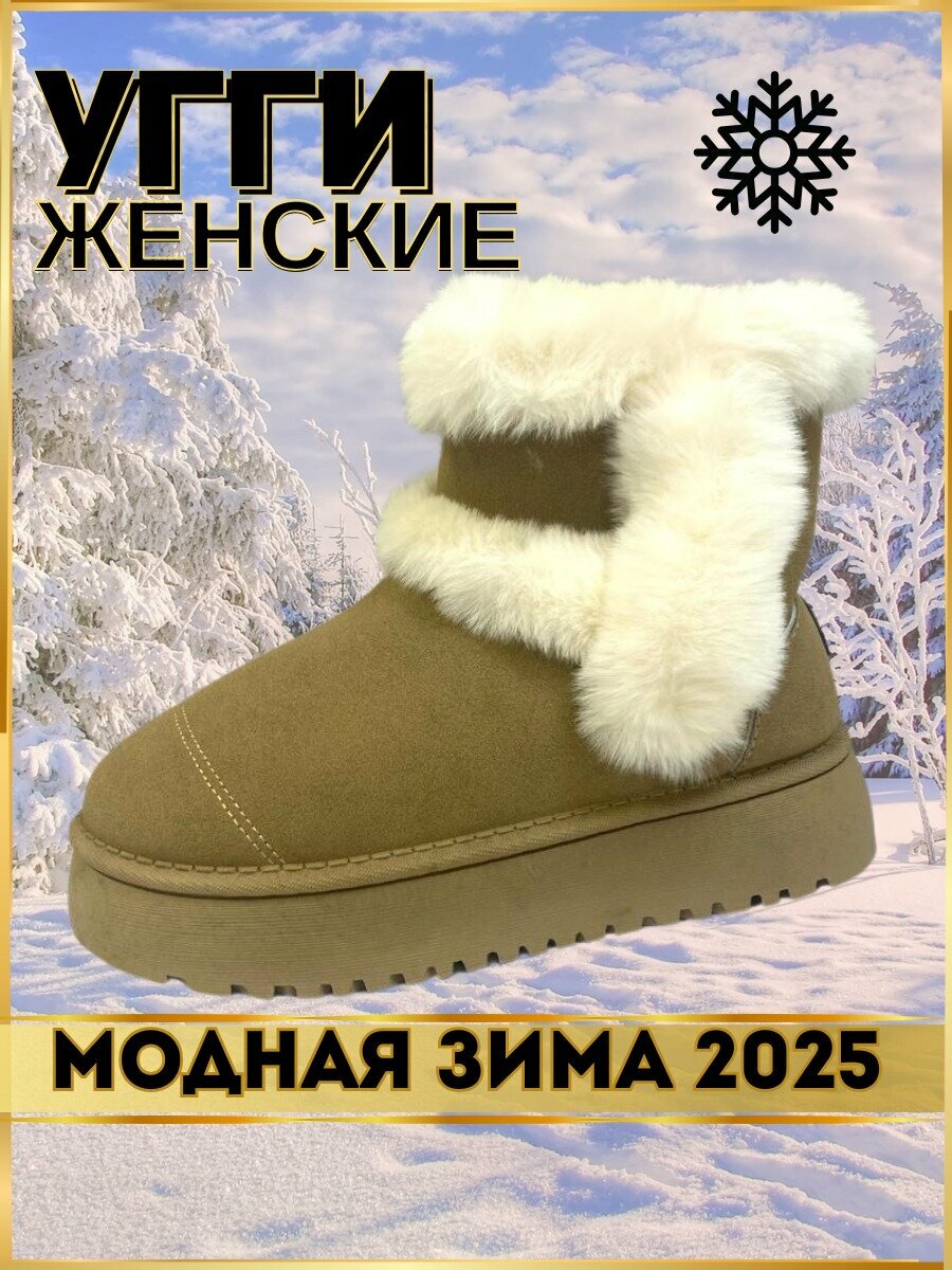 Угги, размер 37, коричневый