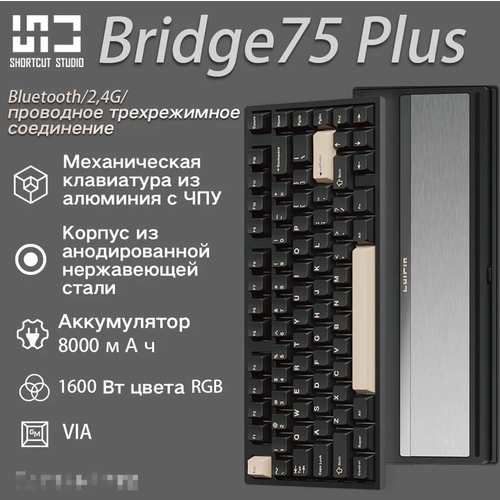 Игровая клавиатура Bridge 75 Plus Black беспроводная английская раскладка черная 17863₽