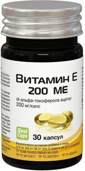 Витамин Е капсулы 200МЕ 30 шт