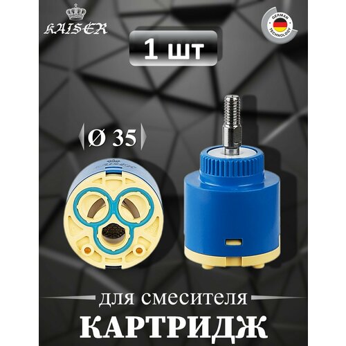 фото Картридж kаiser 6239/27к d35 для смесителя 27011 kaiser
