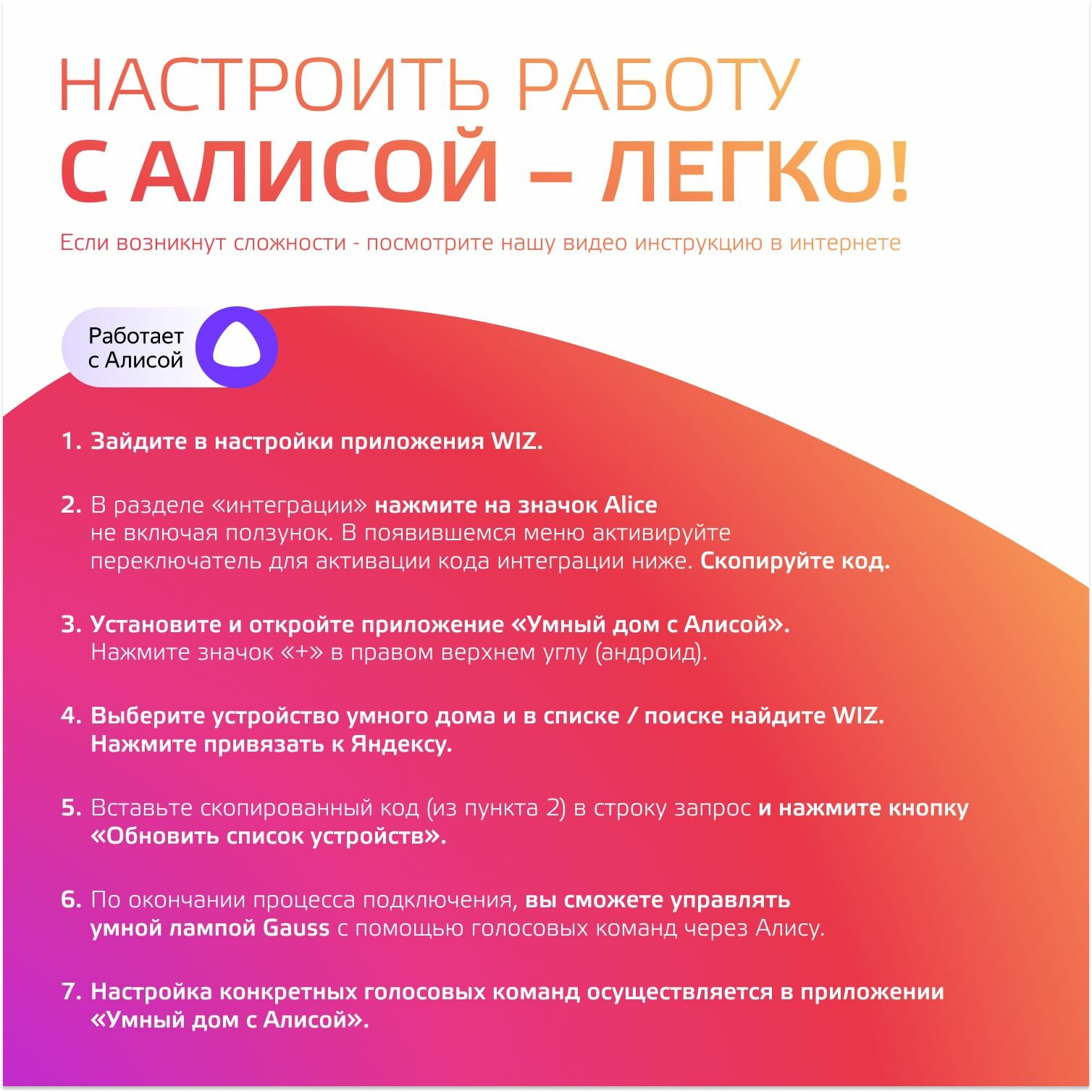 Умная лампочка Е27 Груша 8,5W 2700-6500К RGBW Wi-Fi SmartHome управление голосом/смартфоном, с изм. цвета и темп, диммируемая Gauss — фото 1