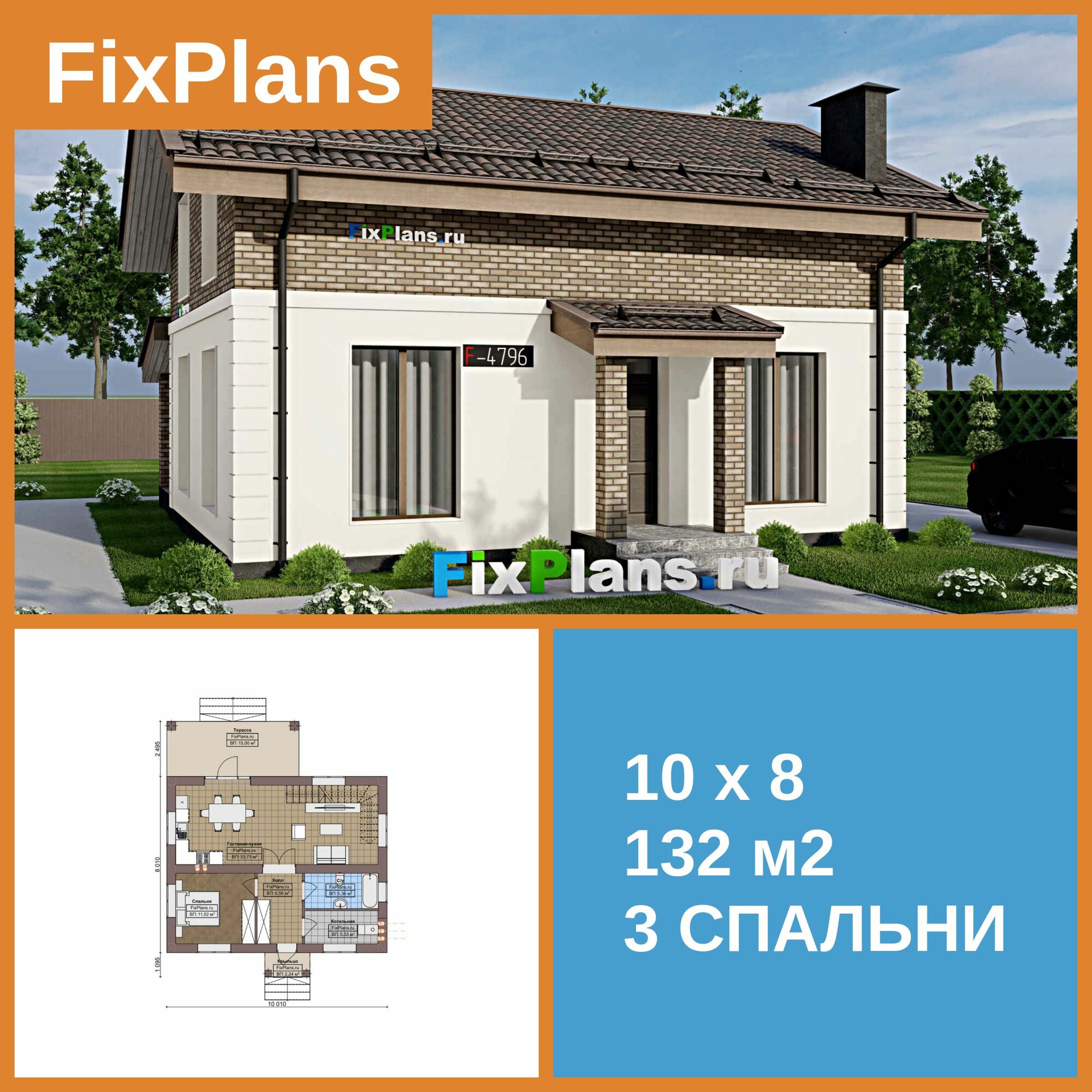 Проект дома FIXPLANS. Одноэтажный с мансардой. Площадь 132.09 м2 F-4796 Размер 10.01 х 8.01
