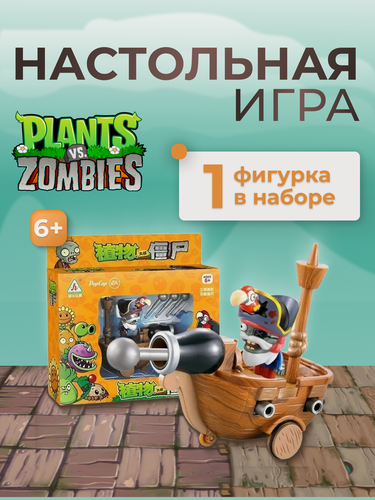 Изображение товара Настольная игра "Plants vs Zombies", для детей от 6 лет, 1 фигурка, пират