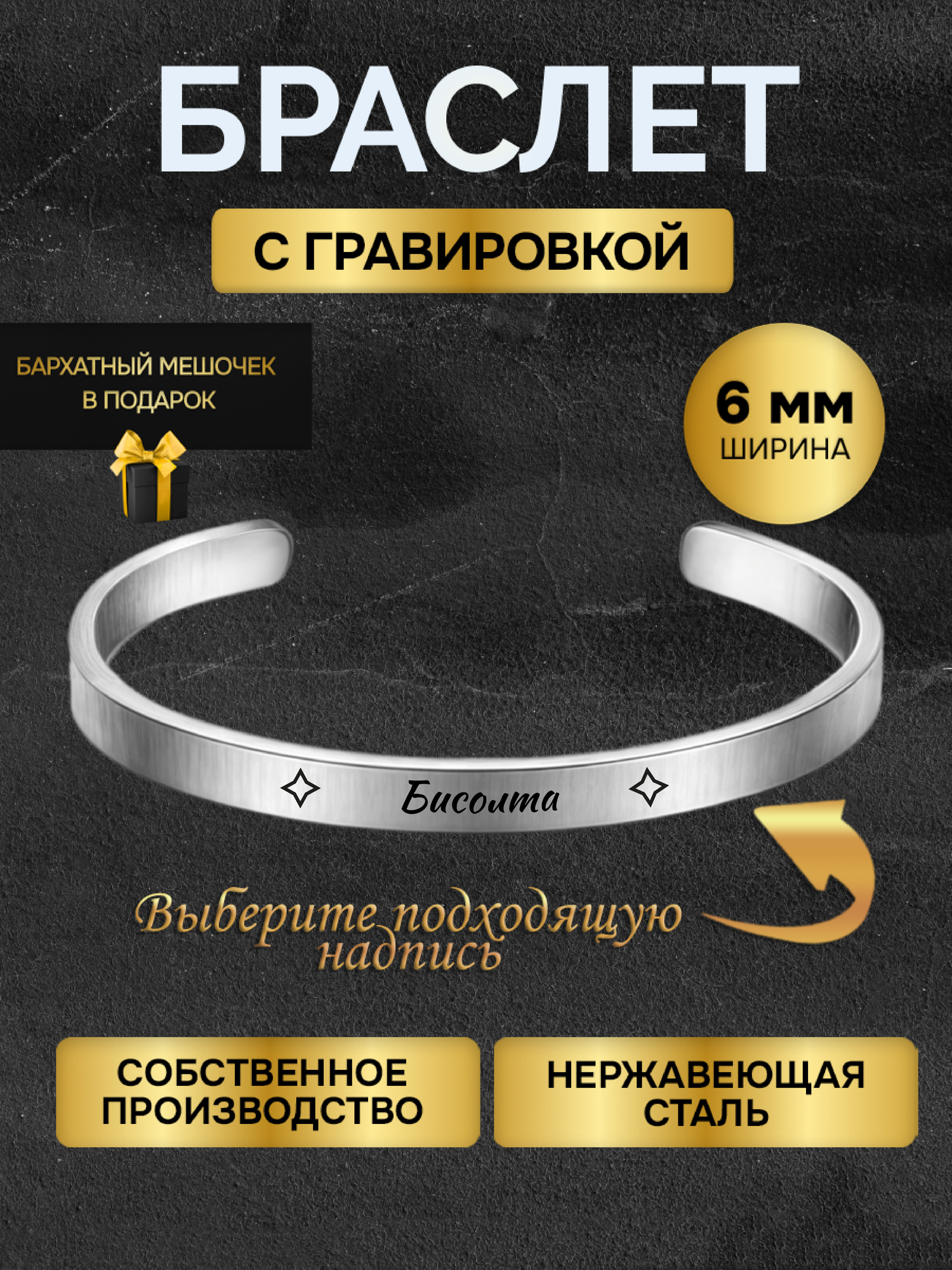 Жесткий браслет