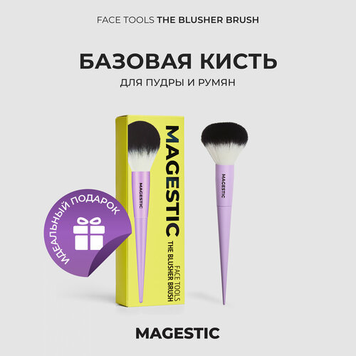 Кисти подарочный набор 1 штуки для макияжа