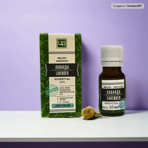 Изображение товара Эфирное масло Лаванда, для ароматерапии, 10мл (Царство ароматов)