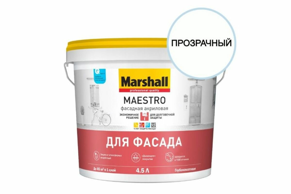 Краска Marshall Maestro Фасадная Акриловая глуб мат BC 4 5л