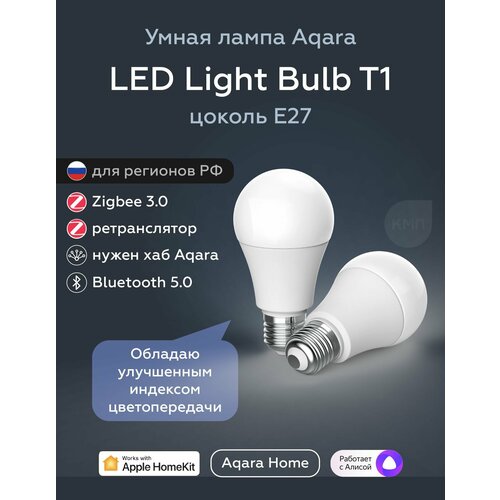 Умная лампочка Aqara T1 LEDLBT1-L01 умный дом белый 2490₽
