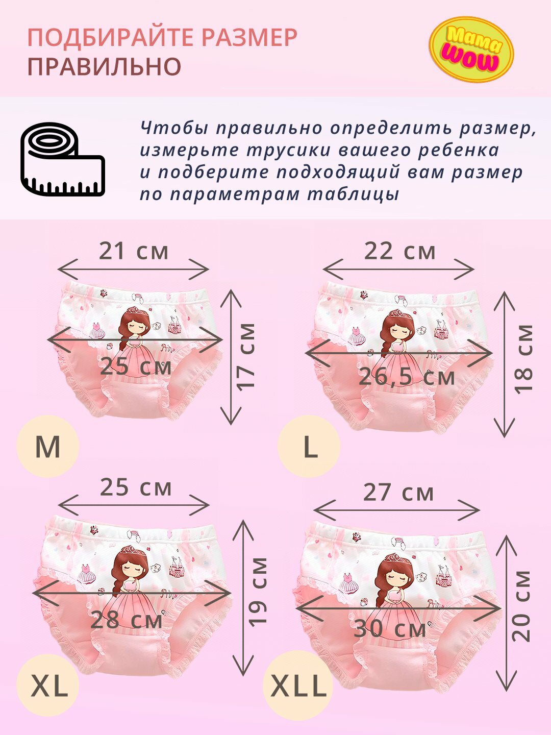 Трусы  Детские трусики, 4 шт., размер XXL, бежевый, розовый, голубой — фото 1