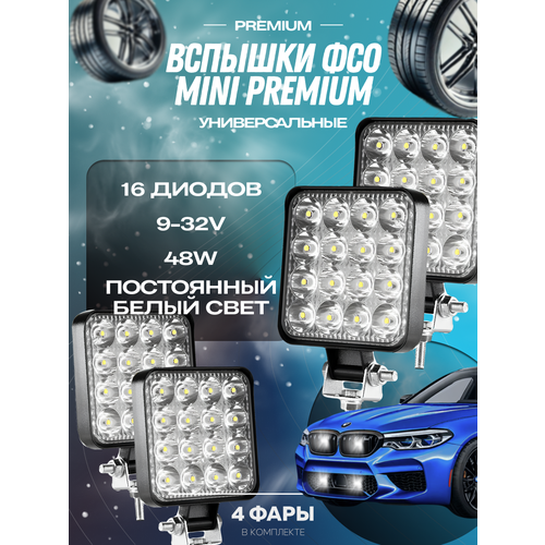 Противотуманные Фары 