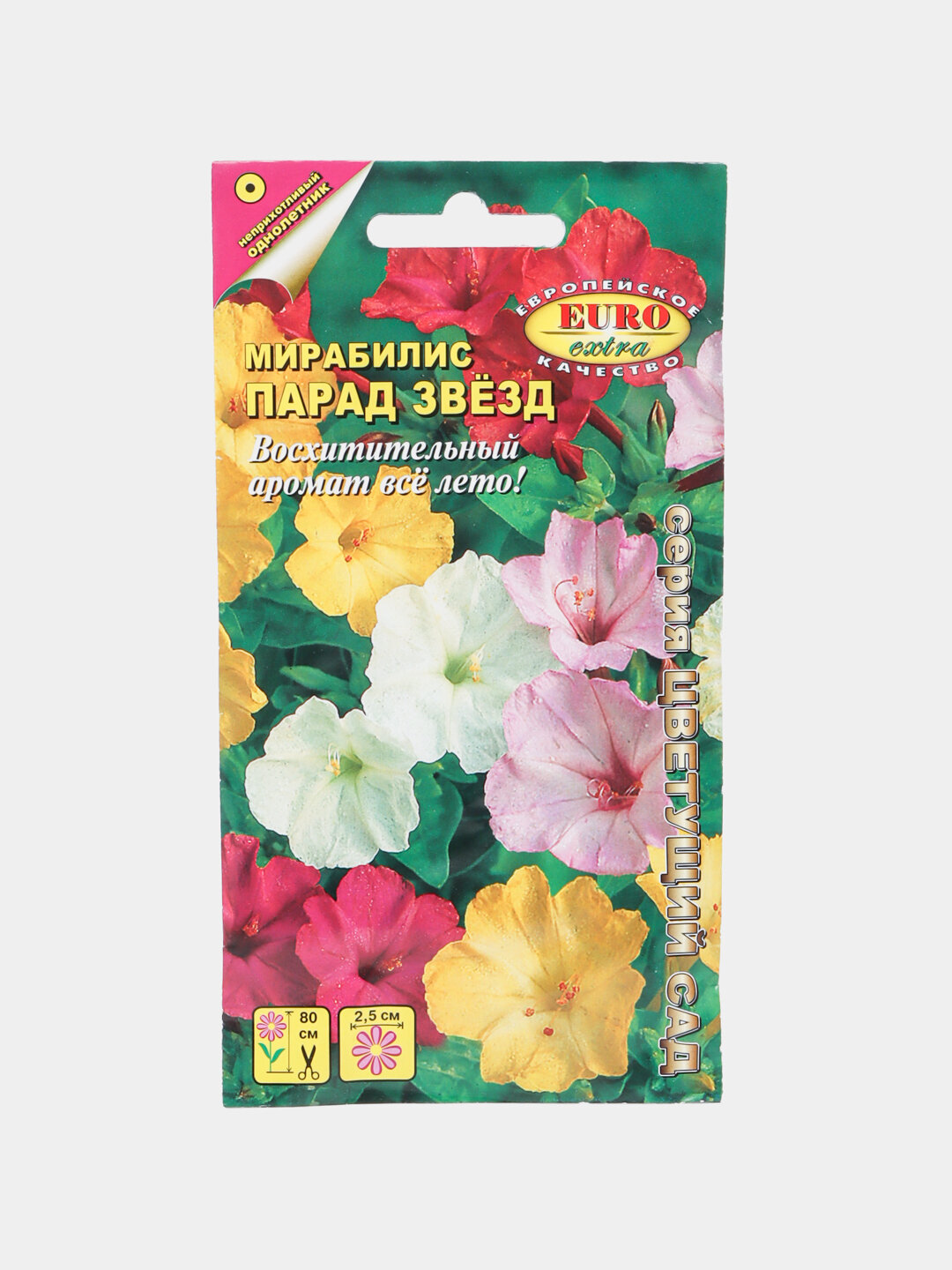 Семена цветов Мирабилис, сорт Парад звезд