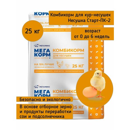 Комбикорм для кур несушек от 0 Мегакорм Несушка Старт ПК-2 Рем. молодняк (0-6 недель) 25кг