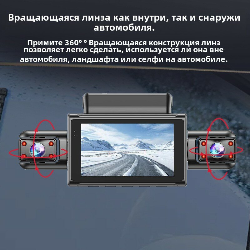 Видеорегистратор для автомобиля 4 камеры подключение телефона циклическая запись ночное видение 128ГБ — фото 1
