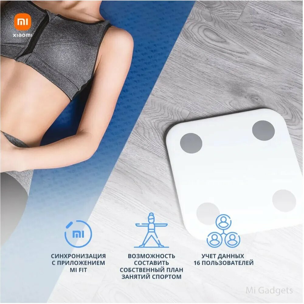 Картинки Напольные весы Mi Body Composition Scale 2, нагрузка 150 кг, точность 50 г