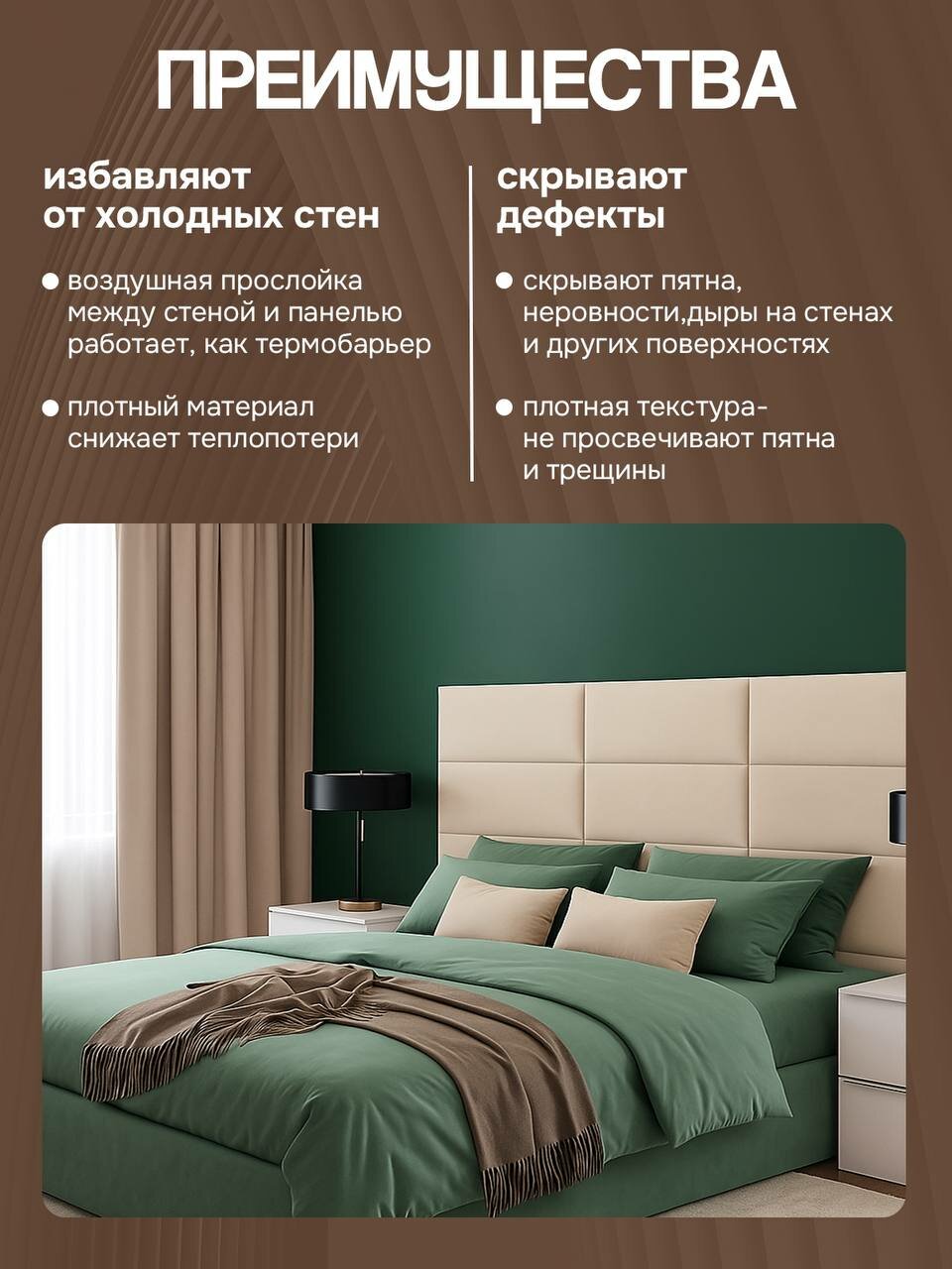 Мягкие стеновые панели, 20х70 см велюр, для отделки спальни, детской, для звукоизоляции помещений — фото 1