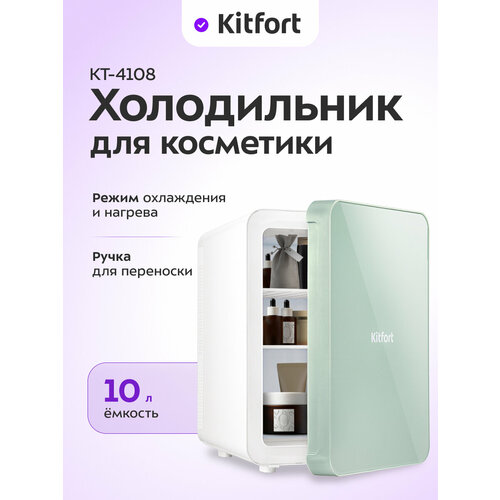 Kitfort КТ-4108