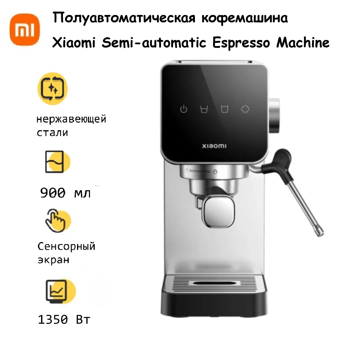 Рожковая кофемашина полуавтоматическая Xiaomi Semi-automatic Espresso Machine CME003-EU