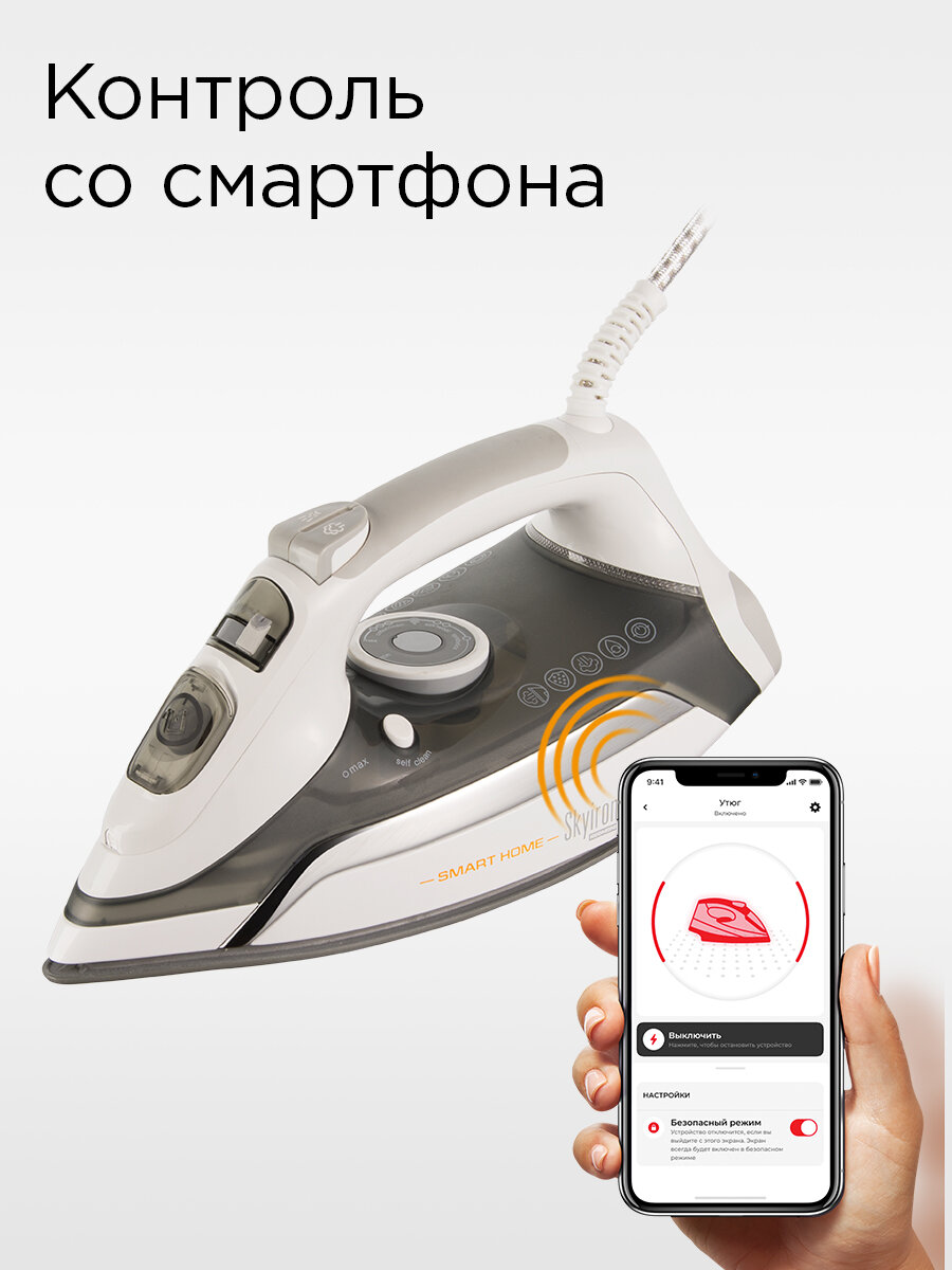 Картинки Утюг REDMOND RI-C265S, керамическая подошва, паровой удар 140 г/мин, управление со смартфона