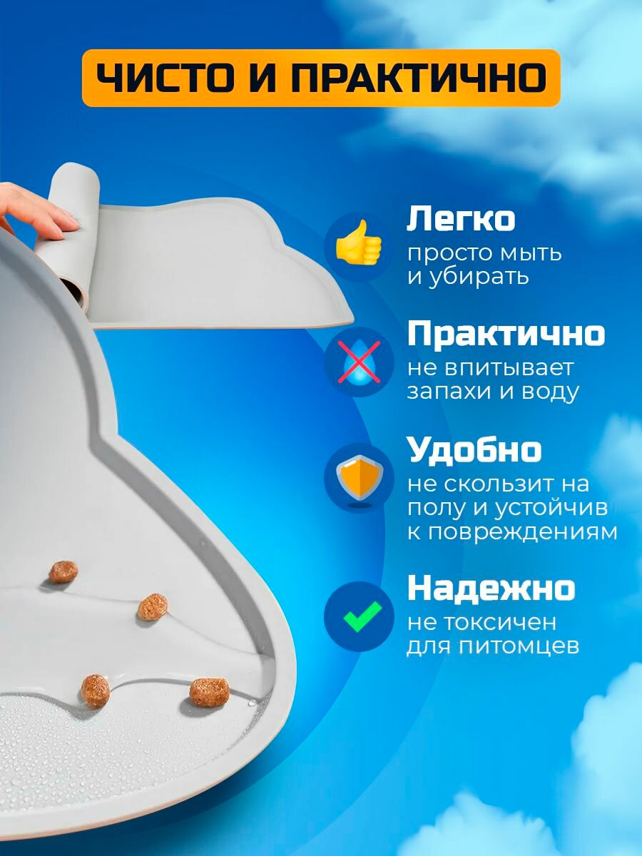 Нескользящий коврик под миску для кошек и собак/ Силиконовый коврик для питомцев 44x24 см — фото 1