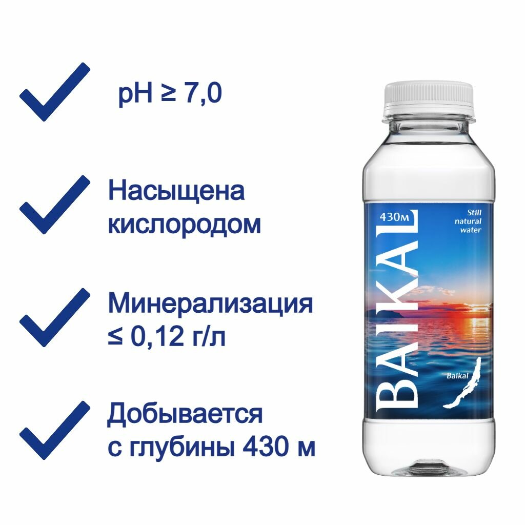 Изображение Глубинная байкальская вода BAIKAL430 (Байкал 430), пэт 0,45 л, негазированная, 12 шт