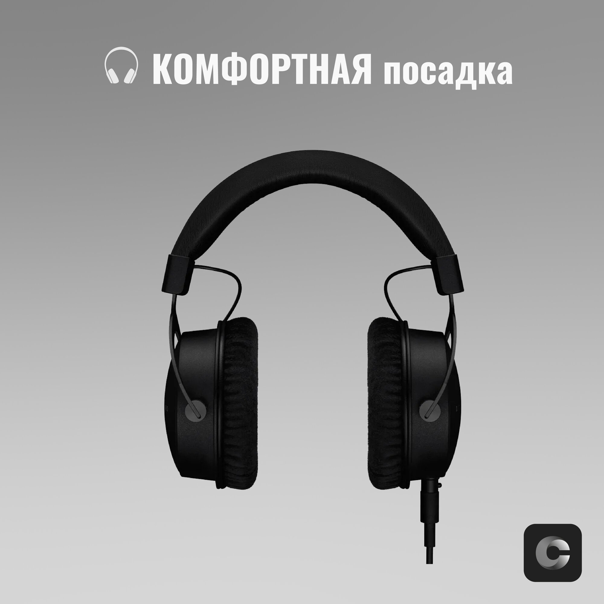 DT 1770 PRO 250 Om, студийные наушники закрытого типа, Beyerdynamic, 1 шт. — фото 1
