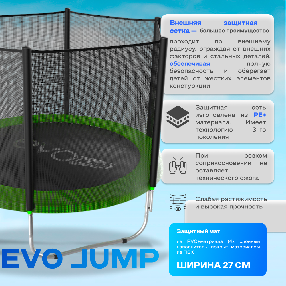 Батут с внутренней сеткой и лестницей Evo Jump - фото №4