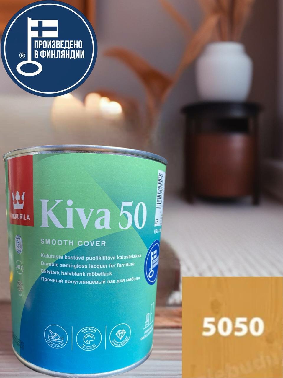 Финский лак для дерева, Kiva 50/ для мебели и детских игрушек