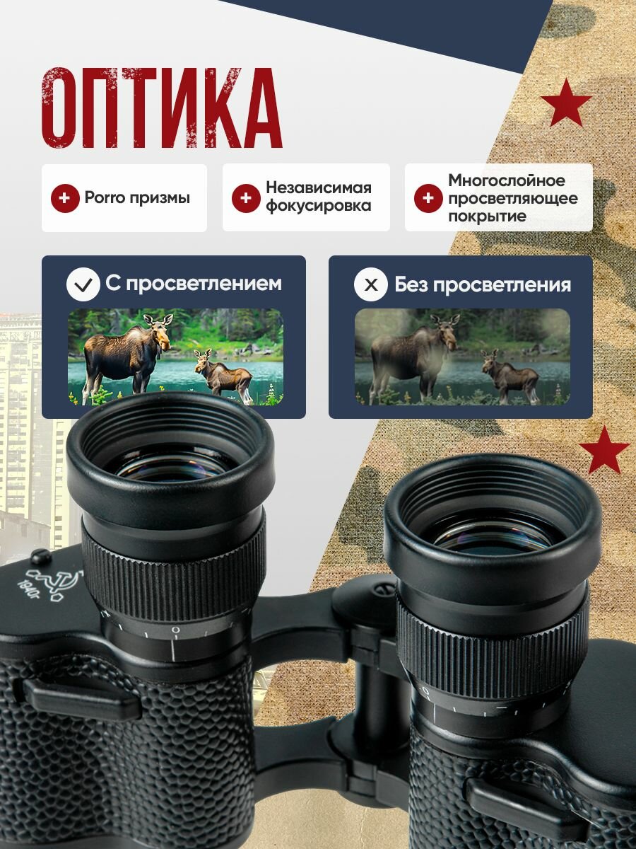 Бинокль полевой Veber Б-6 6x24 — фото 1