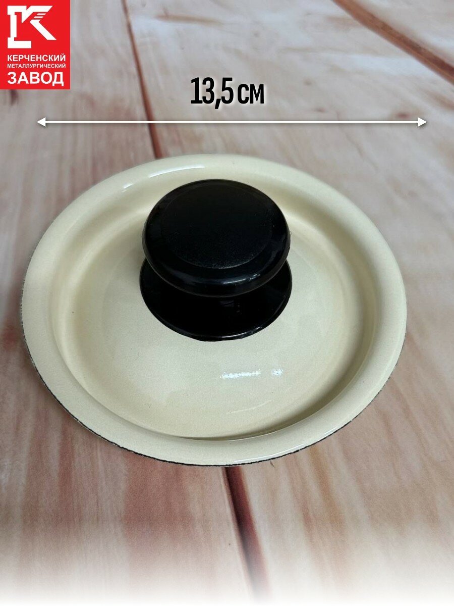 Ковш с крышкой 1 л "Подворье" слоновая кость. эмалированная сталь — фото 1