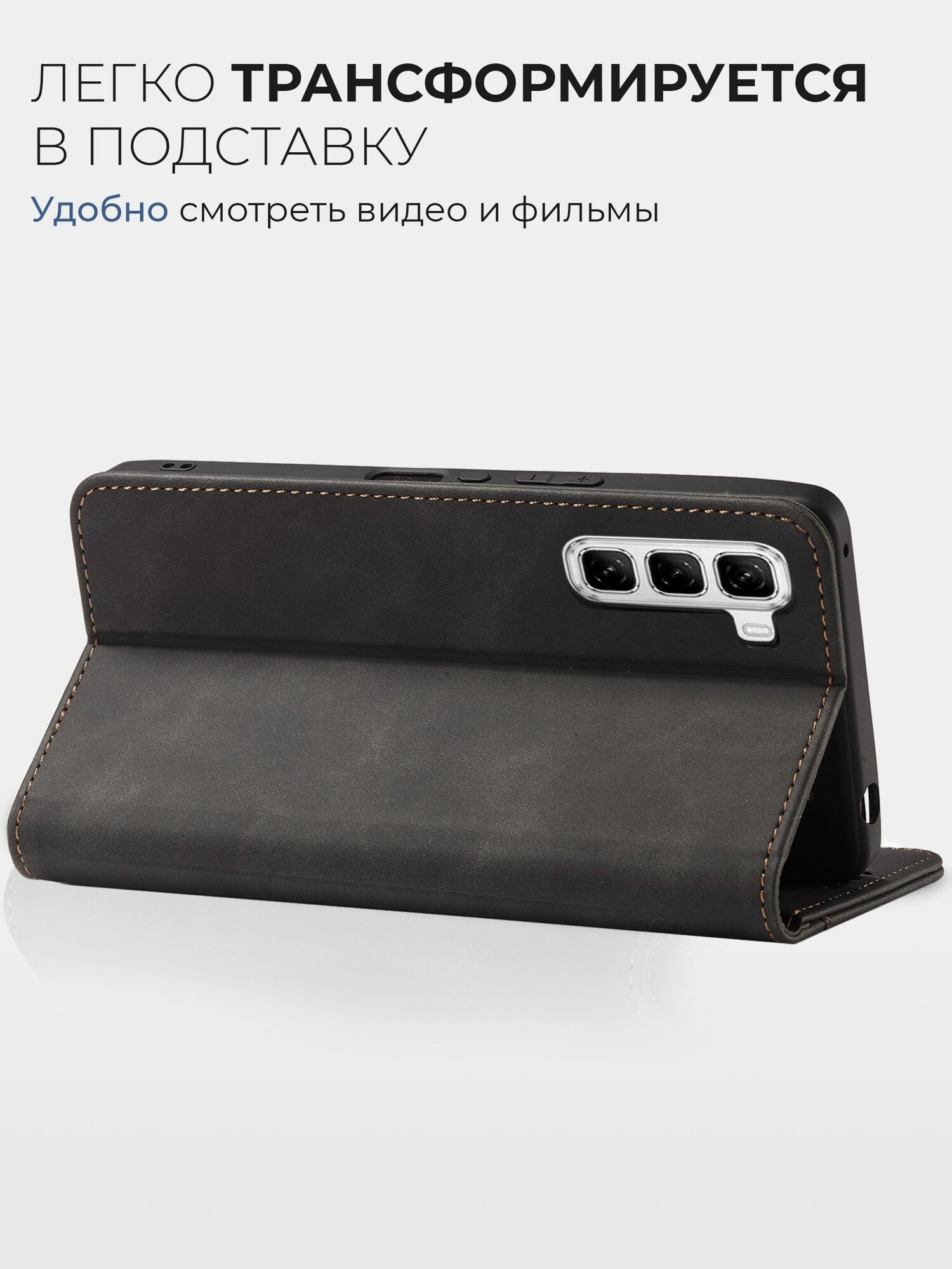 Чехол на infinix hot 50 4G экокожа, пластик защита камеры; трансформация в подставку; с держателем — фото 1