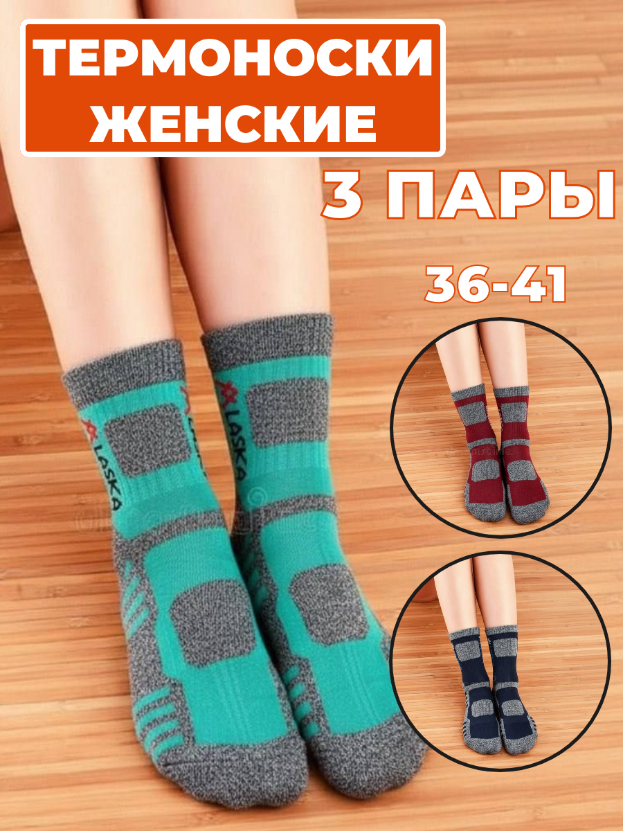 Носки Alaska комплект 300 den 3 пары размер 36-41 разноцветный