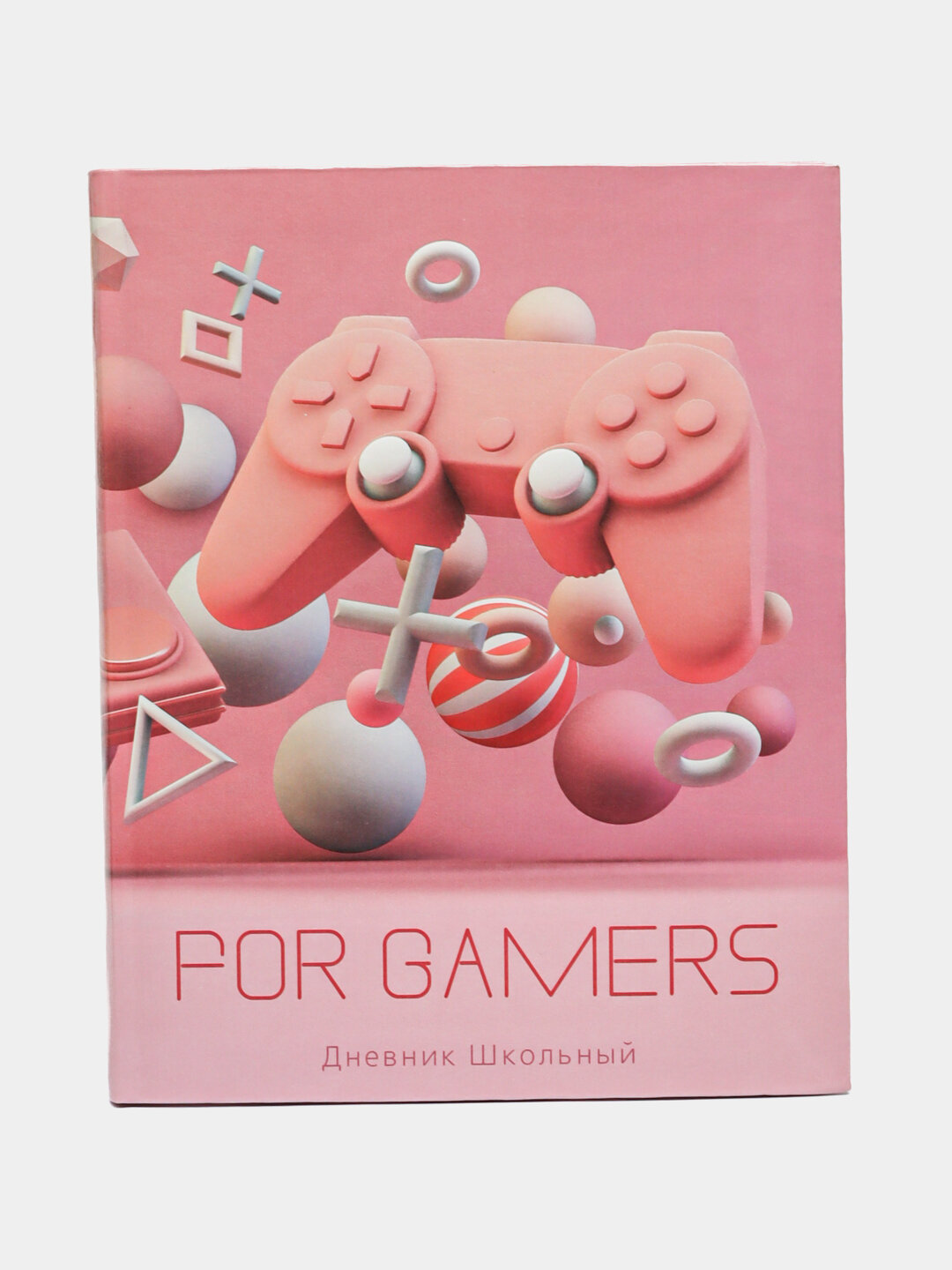 Дневник школьный For Gamers