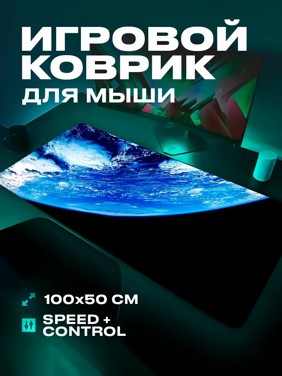 Коврик для мыши большой игровой космос XXL 100 на 50 аниме
